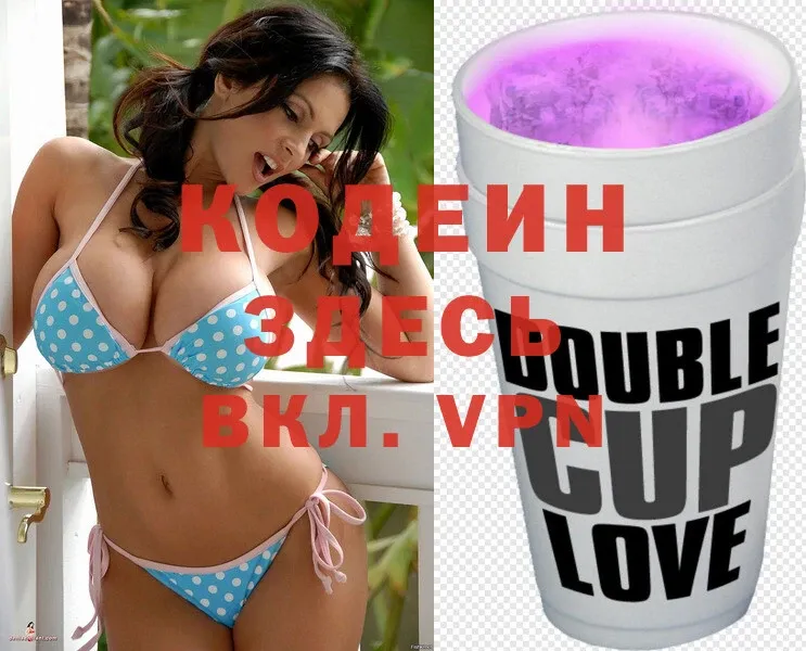 Кодеиновый сироп Lean Purple Drank  что такое   Знаменск 