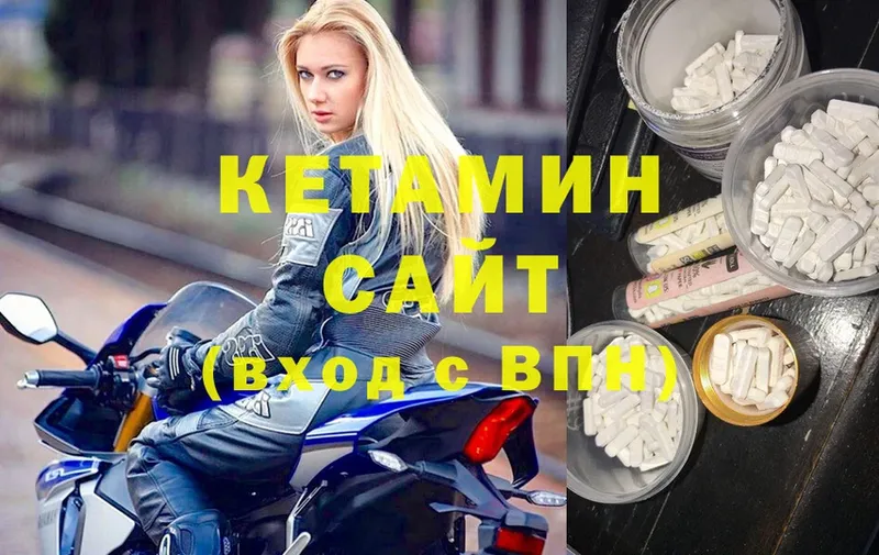 Кетамин VHQ  Знаменск 